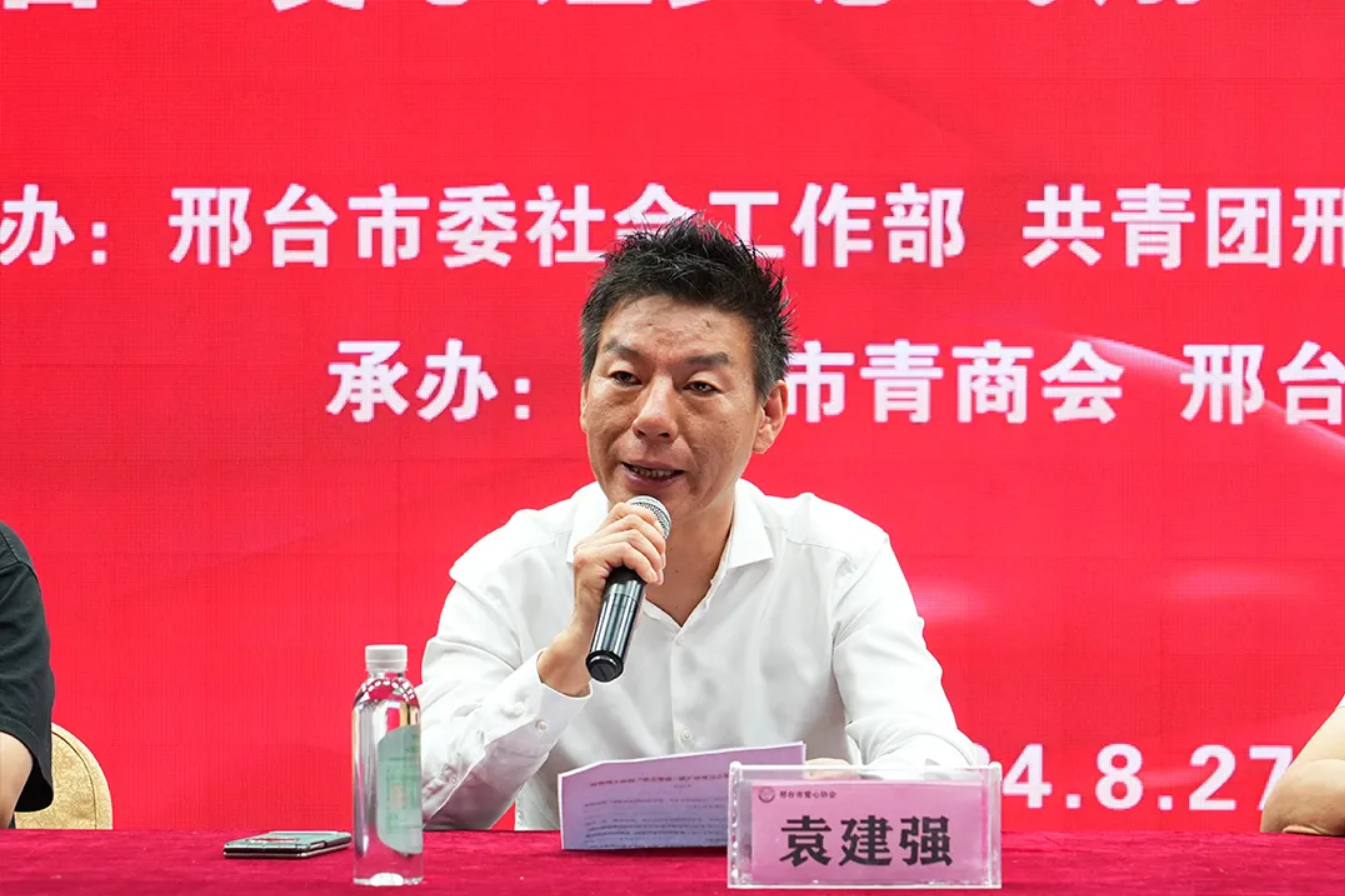 <strong>董事長袁建強帶領的邢臺市愛心協會榮獲“河北省青年五四獎章”稱號</strong>